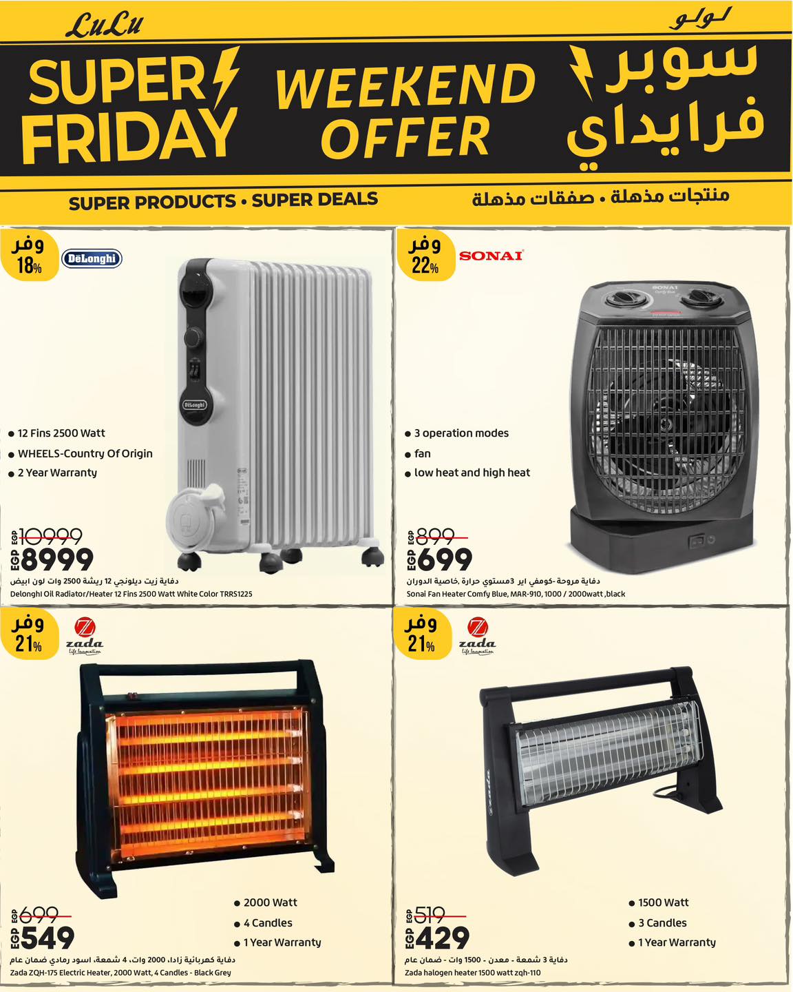 lulu-hypermarket offers from 19nov to 2nov 2025 عروض لولو هايبر ماركت من 19 نوفمبر حتى 2 نوفمبر 2025 صفحة رقم 9